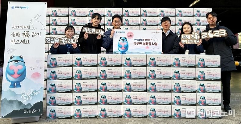 하이트진로는 16일 하이트진로 서초동사옥 인근에서 하이트진로 정세영 상무(왼쪽 세번째), 방배노인종합복지관 이창열 관장(오른쪽 세번째) 등 관계자가 참석해 명절음식 전달식을 진행했다. 2023.01.16 (출처:하이트진로)