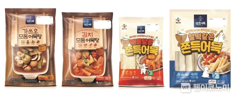 삼호어묵 신제품 4종 이미지 2023.01.17 (출처:CJ제일제당)