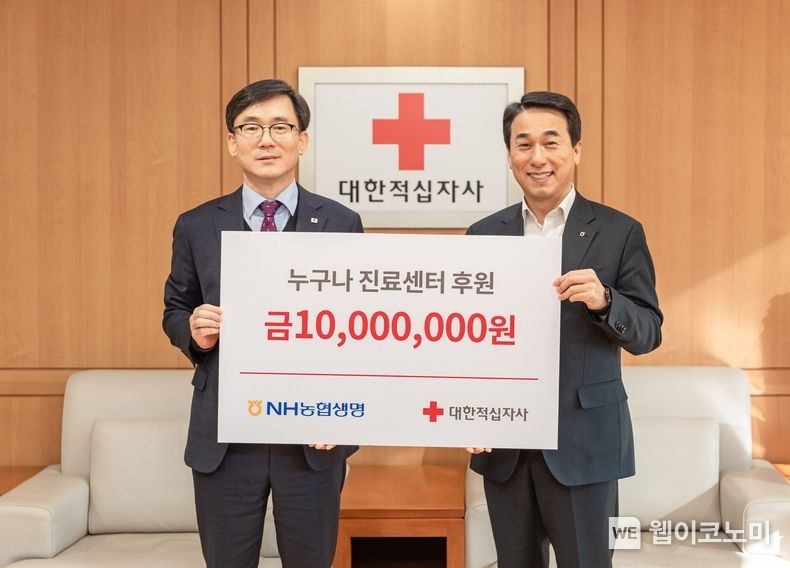 16일 NH농협생명은 의료소외계층을 위한 「누구나진료센터」에 1,000만원을 기부했다. NH농협생명 임순혁 마케팅전략부사장(오른쪽)과 대한적십자사 이상천 사무총장(왼쪽)이 후원 행사를 기념해 포즈를 취하고 있다. 2023.01.17 (출처:NH농협생명)