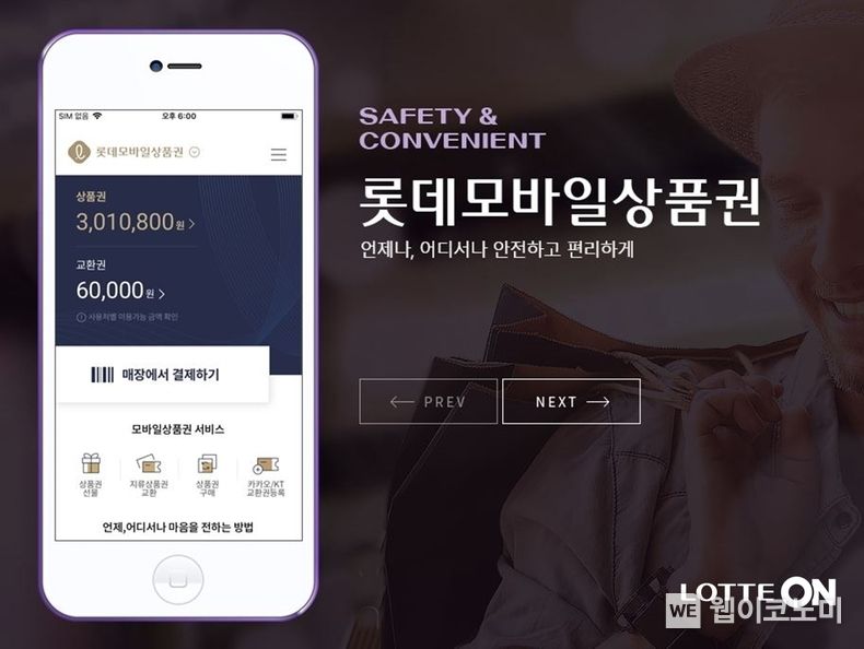 롯데모바일상품권 2023.01.18 (출처:롯데온)
