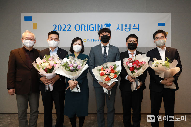 NH투자증권, 『2022 ORIGIN 賞 시상식』 개최 2023.01.18 (출처:NH투자증권)