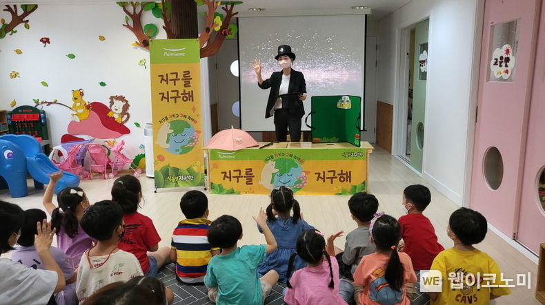 동대문구 답십리동 솔샘숲어린이집에서 풀무원푸드머스 TSS 팀(Total Service Solution) 식생활교육 전문 강사가 ‘지구를 지구해!’ 교육을 진행하고 있다. 2023.01.19 (출처:풀무원)