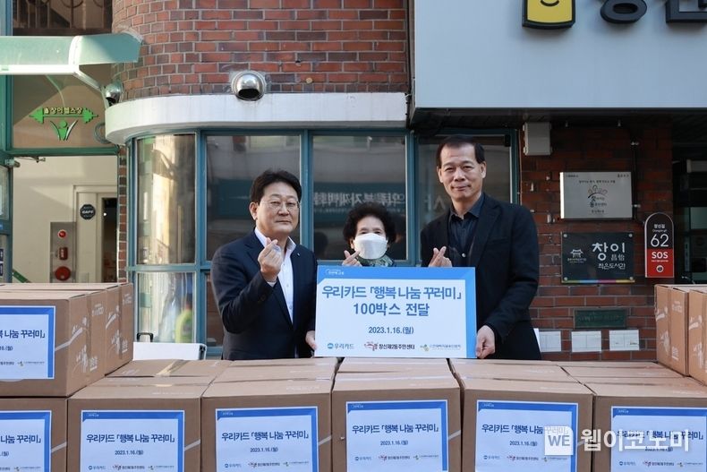 이달 16일 종로구 창신2동에서 진행된 '행복 꾸러미' 전달 행사에서 (왼쪽부터) 서영호 우리카드 상무와 주민 대표, 김응재 창신2동장이 기념사진을 촬영하고 있다. 2023.01.19 (출처:우리카드)