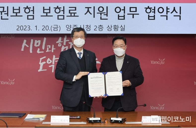 최원목 신용보증기금 이사장(왼쪽)과 강수현 양주시장(오른쪽)이 20일 양주시청에서 열린 ‘매출채권보험 보험료 지원 업무협약’에 참석해 기념촬영을 하고 있다. 2023.01.20 (출처:신용보증기금)