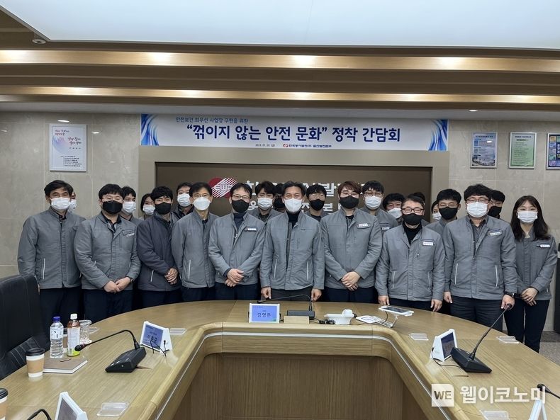  20일(금) 오전 10시 설 연휴을 앞두고 동서발전 울산발전본부에 방문한 김영문 동서발전 사장(왼쪽에서 여섯번째)이 "꺾이지 않는 안전 문화" 정착 간담회를 마치고 설비부서, 안전부서 직원들과 단체사진을 촬영하는 모습 2023.01.20 (출처:한국동서발전)