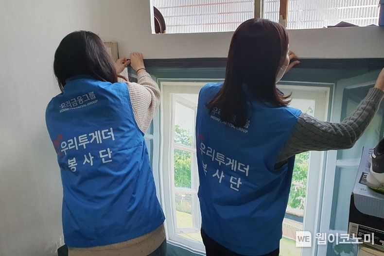 우리금융미래재단 직원들이 쪽방촌 주민들을 위해 방한커튼을 설치하고 있다. 2023.01.25 (출처:우리은행)