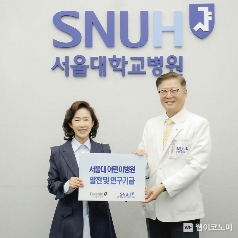김연수 서울대학교병원장(오른쪽)과 이어룡 대신파이낸셜그룹 회장(왼쪽)이 서울 종로구 서울대학교병원에서 후원금 전달식 기념촬영을 하고 있다. 2023.01.26 (출처:대신증권)