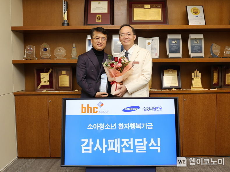 지난 26일 삼성서울병원 일원캠퍼스에서 열린 감사패 전달식에서 bhc그룹 박현종 회장(왼쪽)과 삼성서울병원 박승우 원장(오른쪽)이 기념촬영을 하고 있다. 2023.01.27 (출처:bhc그룹)