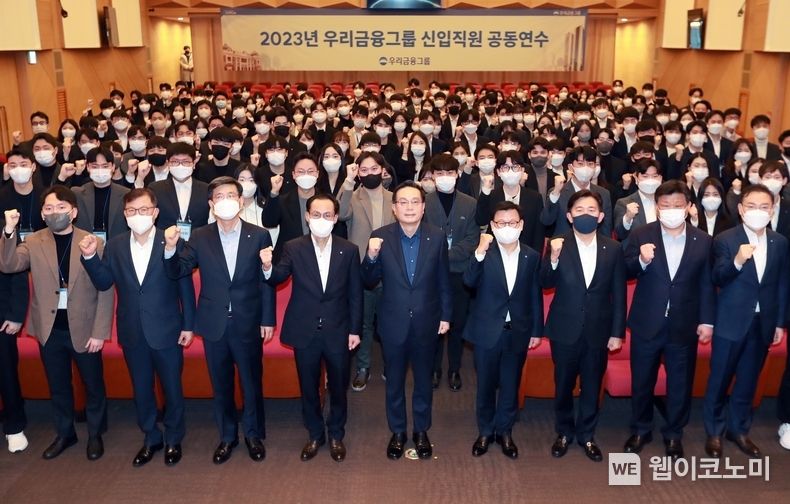 우리금융그룹(회장 손태승)은 그룹 신입직원을 대상으로 공동연수를 진행한다고 30일 밝혔다. 손태승 회장(가운데), 그룹사 대표이사, 그룹 신입직원이 함께 기념촬영을 하고 있다. 2023.01.30 (출처:우리은행)