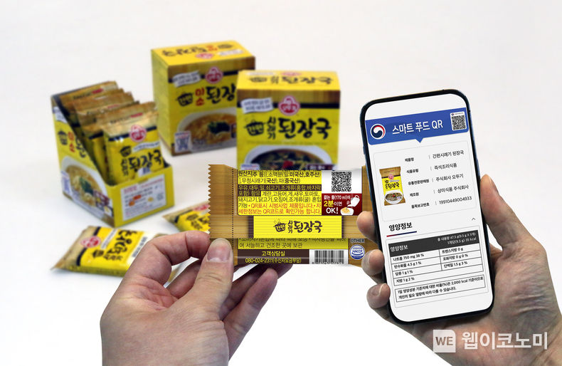  ‘e-라벨’ 활용한 식품 표시 간소화 시범사업(즉석국) 시뮬컷 2023.01.31 (출처:오뚜기)