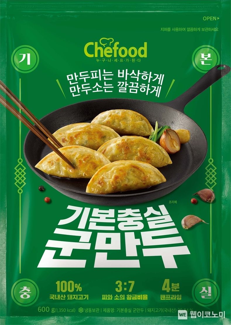 롯데제과 Chefood 기본충실 군만두 패키지 2023.01.31 (출처:롯데제과)