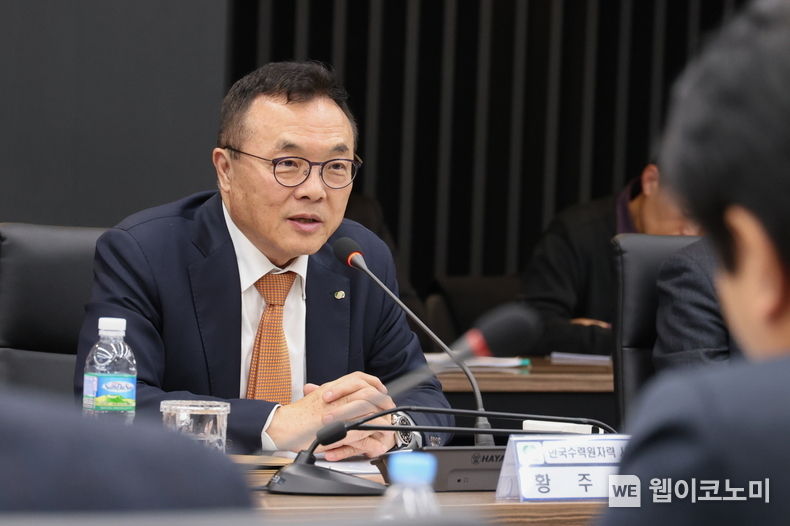협력사 간담회에서 발언중인 황주호 한수원 사장 2023.01.31 (출처: 한수원)
