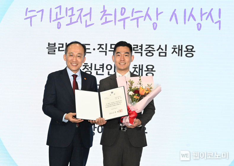 2022년 공공기관 입사수기 공모전 시상식에서 HUG 경기남부지사 이종진 선임주임(오른쪽)이 추경호 경제부총리 겸 기획재정부 장관(왼쪽)에게 최우수상을 받고 있다. 2023.02.01 (출처:HUG)