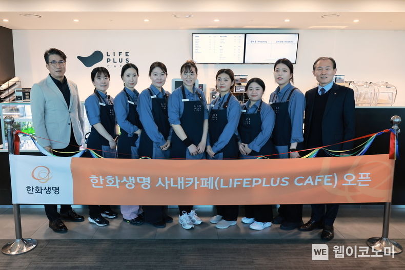 한화생명 이원근 경영지원팀장(사진 왼쪽), 장애인고용공단 김진철 서울남부지사장(사진 오른쪽), 한화생명 LIFEPLUS 카페에 채용된 장애인 바리스타 등 관계자들이 기념촬영을 하고 있다. 2023.02.01 (출처:한화생명)