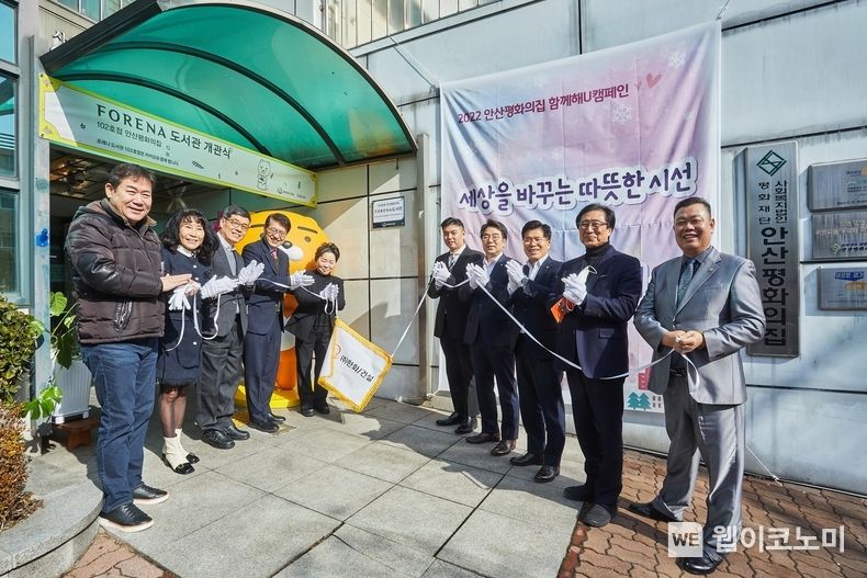 ㈜한화 건설부문, 카카오와 함께 안산에 '포레나 도서관 102호점' 개관 2023.02.02 (출처:㈜한화 건설부문)