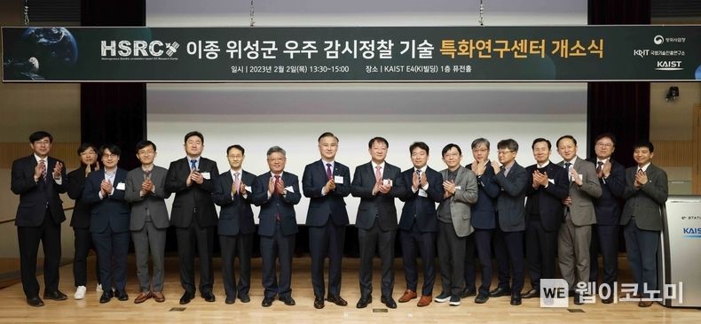 (왼쪽 일곱 번째부터) 정영철 국방기술진흥연구소 방산진흥본부장, 엄동환 방위사업청장, 이상엽 KAIST 연구부총장, 최한림 특화연구센터장 2023.02.02 (출처:KAIST)