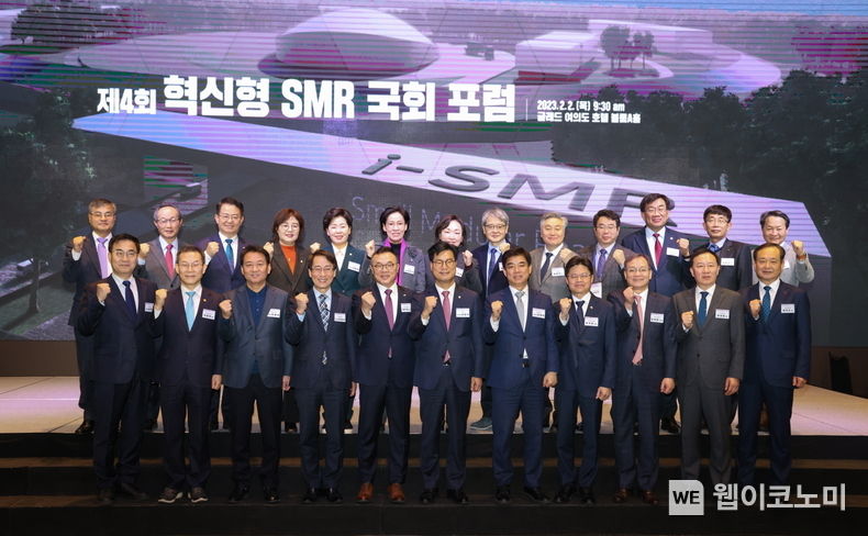 2일 여의도 글래드호텔에서 열린 '제4회 혁신형 SMR 국회포럼'에서 참석자들이 화이팅을 외치고 있다(첫줄 왼쪽에서 네 번째 이원욱 공동위원장(더불어민주당 국회의원), 다섯 번째 황주호 한수원 사장, 여섯 번째 김영식 공동위원장(국민의힘 국회의원)) 2023.02.02 (출처:한수원)