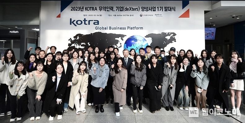 유정열 KOTRA 사장(중앙)이 사업 참가자들과 함께 기념촬영을 하고 있다. 2023.02.06 (출처:KOTRA)