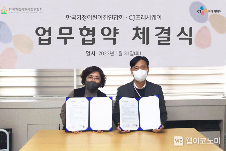 홍민호 CJ프레시웨이 아이누리사업부장(우측)과 강원미 한국가정어린이집연합회 회장이 업무협약 체결 후 기념사진을 촬영하고 있다. 2023.02.07 (출처:CJ프레시웨이)