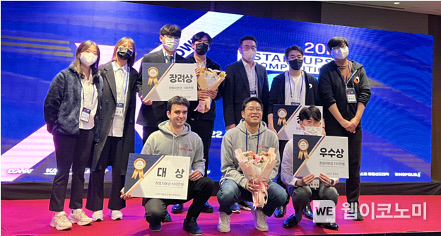 2022 X-IST 창업경진대회 행사 사진 2023.02.07 (출처:KAIST)