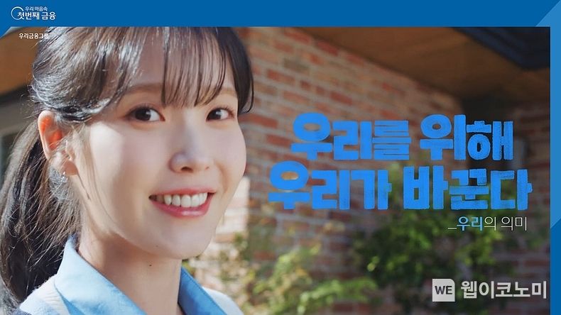 우리금융, 2022 서울영상광고제 파이널리스트 수상 2023.02.07 (출처:우리은행)