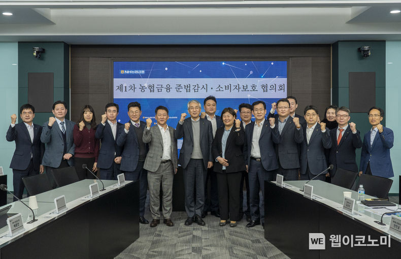 NH농협금융지주는 7일, 서울 중구 소재 본사에서 2023년 제1차 준법감시·금융소비자보호협의회를 개최했다. 이석준 농협금융지주 회장(왼쪽에서 일곱 번째)과 계열사 준법감시인 및 CCO가 협의회 종료 후 기념촬영을 하고 있다. 2023.02.08 (출처:NH농협금융지주)