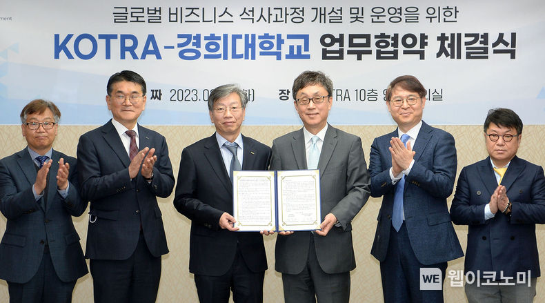 KOTRA(사장 유정열)는 경희대학교(총장 한균태)와 함께 글로벌 비즈니스 인력양성을 위해 이달 7일에 업무협약을 체결했다. 왼쪽부터 이양일 KOTRA 아카데미 원장, 전춘우 KOTRA 중소중견기업본부장, 유정열 KOTRA 사장, 한균태 경희대학교 총장, 김준엽 경희대학교 국제대학원장, 오종민 경희대학교 국제대외협력처장. 2023.02.07 (출처: KOTRA)
