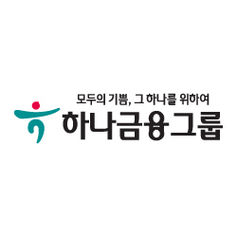 하나금융그룹 CI
