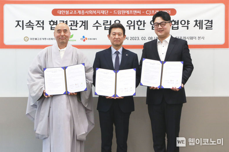 지난 8일, 서울시 마포구에 위치한 CJ프레시웨이 본사에서 정성필 CJ프레시웨이 대표이사(중앙)가 보인스님 조계종재단 대표이사(왼쪽), 김 현 드림원에프앤씨 대표이사(오른쪽)와 함께 업무협약을 기념하고 있다. 2023.02.09 (출처:CJ프레시웨이)