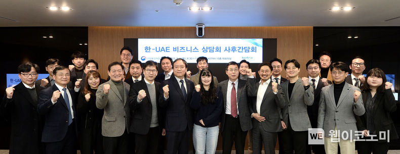  KOTRA(사장 유정열)는 이달 9일 염곡동 본사에서 ‘한-UAE 비즈니스 상담회 참가기업 사후간담회’를 개최했다. 김태호 KOTRA 경제통상협력본부장(왼쪽에서 12번째)이 참석자들과 기념 촬영을 하고 있다. 2023.02.09 (출처: KOTRA)