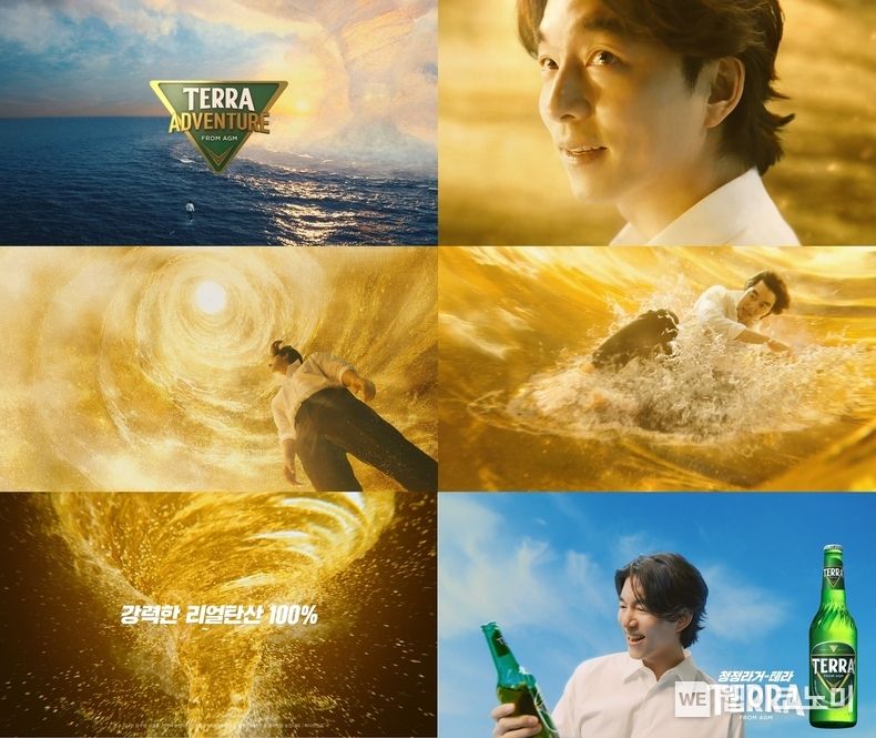 하이트진로, ‘청정라거-테라’ 신규 TV 광고 공개 2023.02.10 (출처:하이트진로)