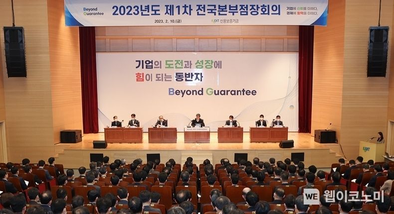 최원목 신용보증기금 이사장이 10일 대구 본점에서 열린 ‘2023년도 제1차 전국본부점장 회의’에서 새롭게 수립된 뉴비전을 발표하고 있다. 2023.02.10 (출처:신용보증기금)