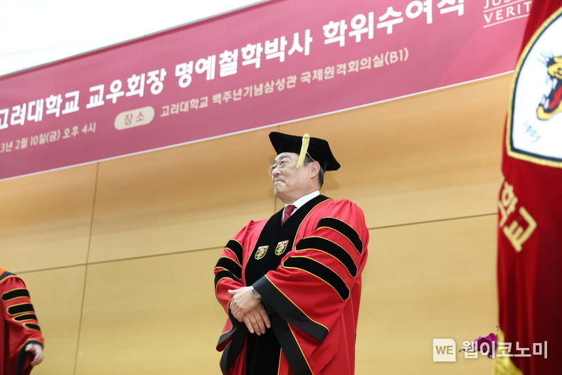 구자열 LS 이사회 의장이 10일, 모교인 고려대로부터 명예철학박사 학위를 받고 있다. 2023.02.12 (출처: LS)