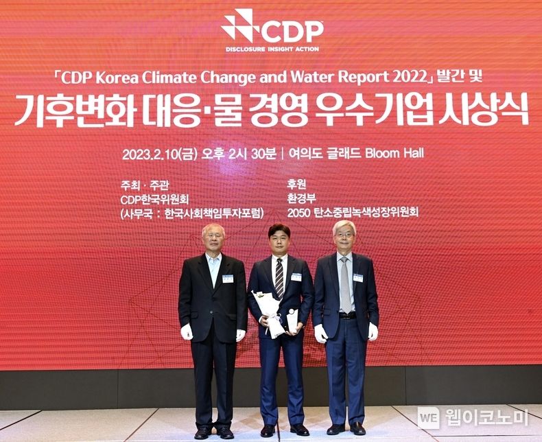 한국조선해양이 CDP 한국위원회가 주관하는 ‘2022년 기후변화 대응 및 물 경영 우수기업 시상식’에서 ‘탄소경영 특별상’을 수상했다(사진 가운데 한국조선해양 류희진 상무) 2023.02.13 (출처:HD현대)