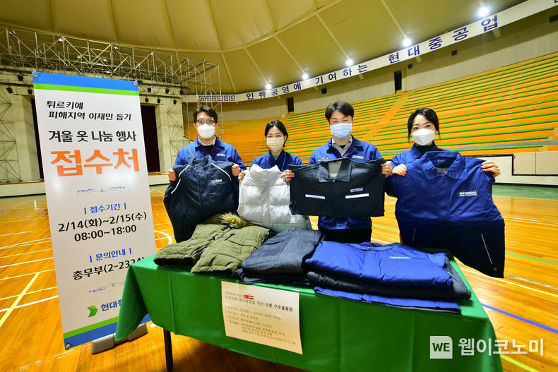 현대중공업 임직원들이 현대중공업 사내체육관에서 지진 피해를 입은 튀르키예에 보내기 위한 동절기 근무복과 방한용품을 모으고 있다. 2023.02.13 (출처: HD현대)