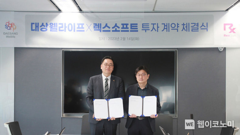 서훈교 대상웰라이프㈜ 대표이사(왼쪽)와 원성호 렉스소프트㈜ 대표이사(오른쪽) 2023.02.15 (출처:대상웰라이프)