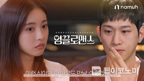 영끌로맨스 2023.02.15 (출처:NH투자증권)
