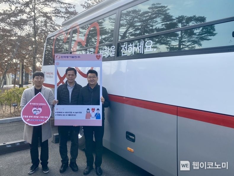 14일(화) 동서발전 본사에서 지역사회 혈액 수급문제 해소에 힘을 보태고자 '제21차 사랑의 헌혈 릴레이'을 전개했다. (왼쪽부터 김민수 동서발전 울산발전본부 환경관리부 직원, 김성관 동서발전 노조위원장, 신용민 동서발전 사회공헌부장) 2023.02.15 (출처:한국동서발전)