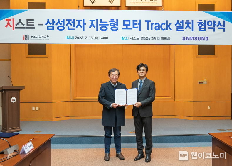  삼성전자와 광주과학기술원(GIST)이 15일 광주광역시 광주과학기술원에서 삼성전자 생활가전사업부 이무형 부사장(사진 오른쪽)과 광주과학기술원 박지용 기획처장 등이 참석한 가운데 '지능형 모터 트랙' 신설 협약을 체결했다. 2023.02.15 (출처: 삼성전자)