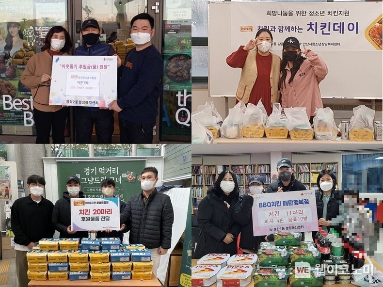 BBQ가 패밀리와 함께하는 치킨릴레이를 통해 치킨을 기부하고 있다. 2023.02.16 (출처:제너시스BBQ)