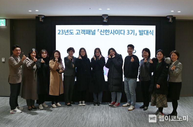 신한카드는 금융소비자를 보호하고 고객 관점의 소통을 확대하기 위한 고객 패널 '신한사이다' 3기 발대식을 개최했다고 밝혔다. 서울 중구 소재 신한카드 본사에서 열린 발대식에서 진미경 신한카드 상무(CCO)(사진 맨 오른쪽)와 고객 패널 대표들이 기념 촬영을 하고 있다. 2023.02.16 (출처:신한카드)