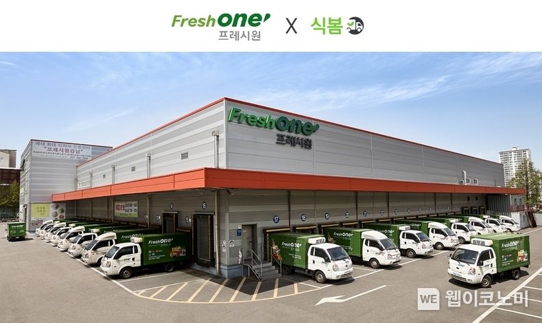 경기도 용인시 수지구에 위치한 프레시원 강남 센터의 전경. 프레시원은 CJ프레시웨이의 외식 식자재 유통 전문 자회사로 2010년에 설립됐다. 2023.02.16 (출처:CJ프레시웨이)