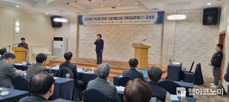 혁신형 SMR 기술개발 착수를 위한 첫출발 2023.01.7 (출처:한수원)