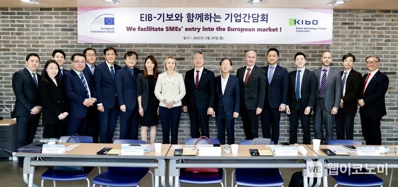 김종호 기술보증기금 이사장(오른쪽 8번째)과 테레사 체르빈스카 유럽투자은행 부총재(오른쪽 9번째) 2023.02.21 (출처:기술보증기금)
