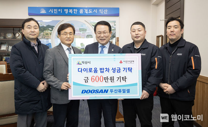 행사가 끝나고 두산퓨얼셀 문형원 상무(왼쪽 둘째)와 장주성 노조위원장(왼쪽 넷째)이 정헌율 익산시장(왼쪽 셋째)과 기념사진을 촬영하고 있다. 2023.02.21 (출처:(주)두산)