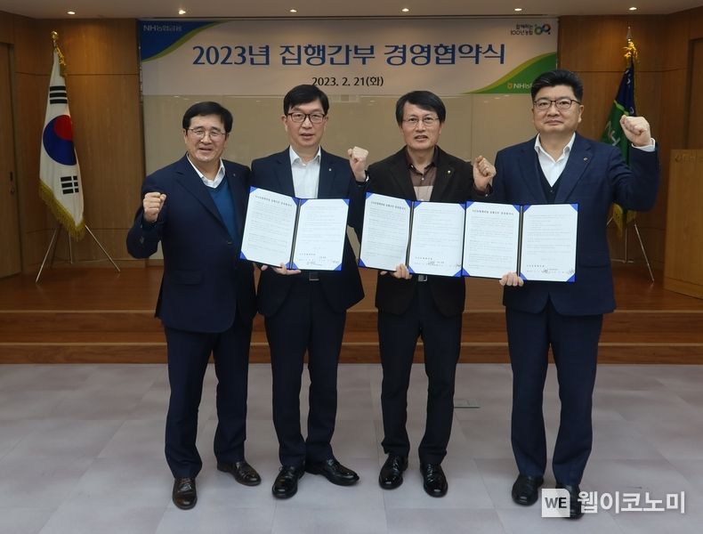 NH농협캐피탈은 21일, 서울 여의도 본사에서 2023년 집행간부 경영협약식을 개최했다. (사진 왼쪽부터) 서옥원 NH농협캐피탈 대표이사, 은길수 부사장, 이범구 부사장, 김종철 상무 2023.02.22 (출처:NH농협금융지주)