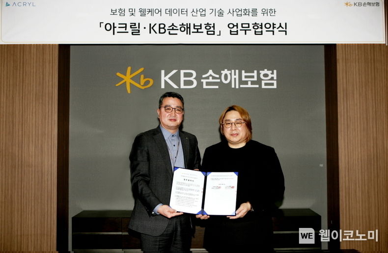 KB손해보험(대표이사 사장 김기환)은 지난 21일 오후, 서울 강남구 역삼동에 위치한 KB손해보험 본사에서 데이터와 인공지능 기술을 기반으로 지역사회 취약계층의 건강증진 서비스 제공을 위한 업무협약(MOU)을 아크릴과 체결했다. 업무협약식에 참석한 KB손해보험 CPC디지털부문장 박청 전무(왼쪽)와 아크릴 박외진 대표(오른쪽)가 기념사진을 찍고 있다. 2023.02.22 (출처:KB손해보험)