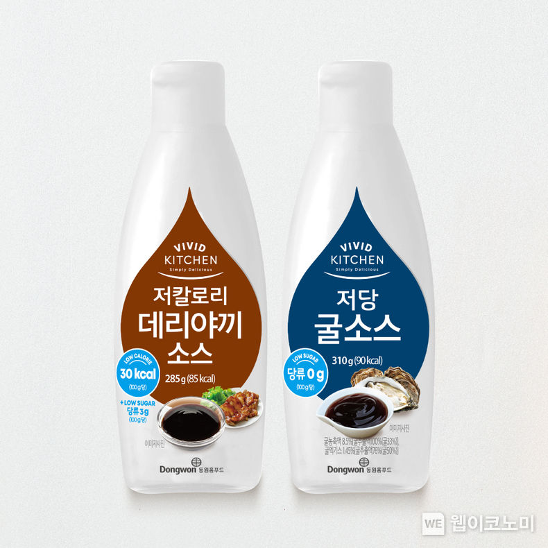 동원홈푸드, 저칼로리·저당 ‘비비드키친 데리야끼소스, 굴소스’ 출시 2023.02.22 (출처:동원그룹)