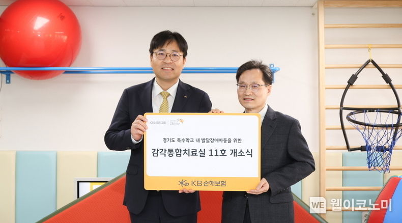 KB손해보험(대표이사 사장 김기환)은 22일 오후, 경기도 광주시 초월읍에 위치한 광주새롬학교 내 11번째 감각통합치료실을 설치하고 개소식을 진행했다. 개소식에 참석한 KB손해보험 경영관리본부장 조경희 상무(왼쪽)와 광주새롬학교 금시대 교장(오른쪽)이 함께 기념사진을 촬영하고 있다. 2023.02.23 (출처:KB손해보험)