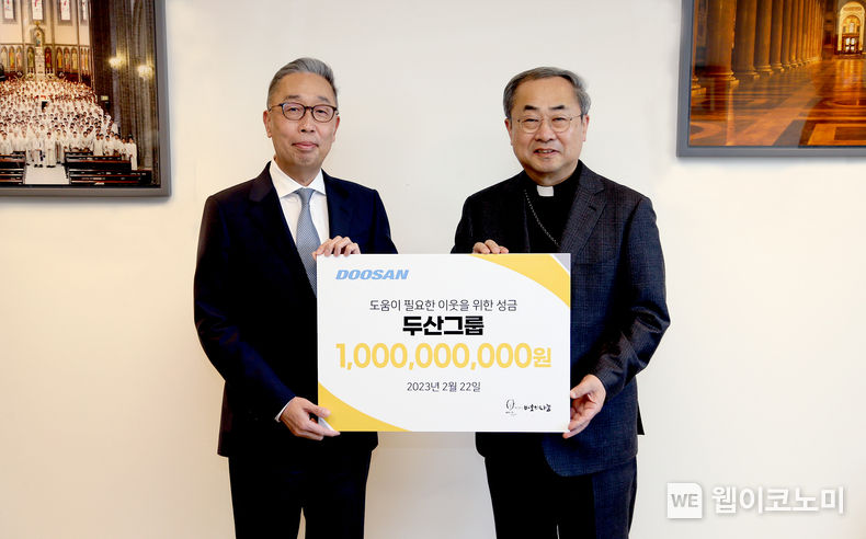 박지원 두산그룹 부회장(사진 왼쪽)과 손희송 재단법인 바보의 나눔 이사장이 22일 명동성당에서 열린 성금 전달식에서 기념촬영을 하고 있다. 2023.02.23 (출처:두산)